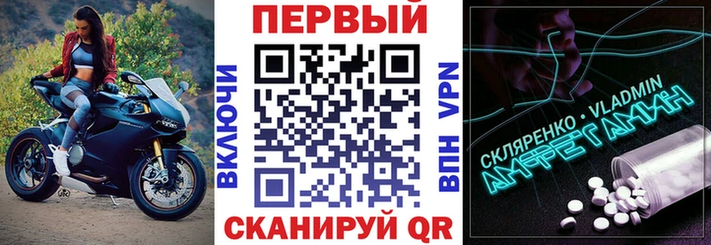 АМФ 97%  дарнет шоп  Ипатово 