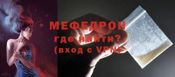 мефедрон мука Тайга